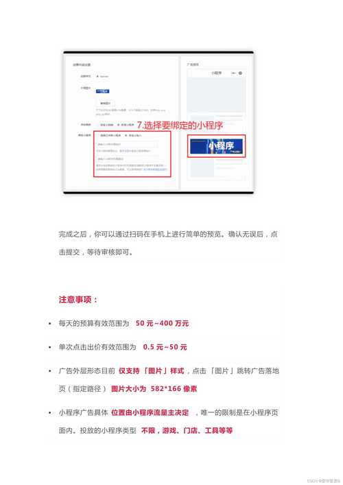 微信小程序首页如何设置自动弹出广告功能？
