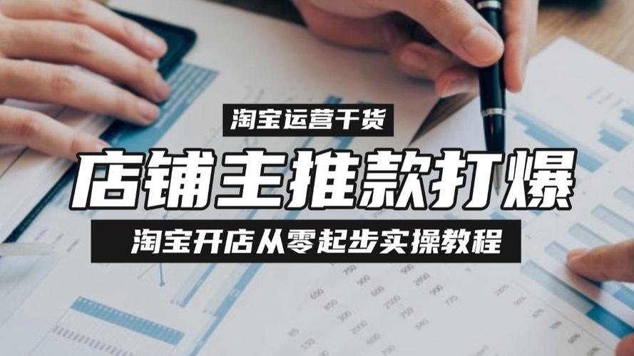 如何快速锁定爆款，精准匹配店铺主推款？