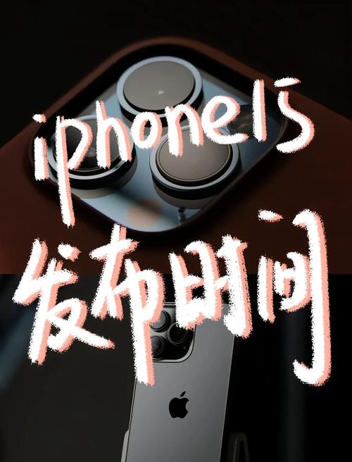 iPhone 15发布是否会推迟上市？