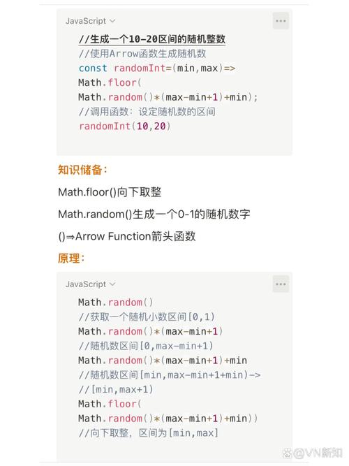 如何通过JavaScript编写代码来生成一个真正的随机整数？