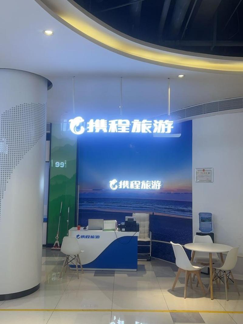 北京首店启幕，携程旅游门店落地，这样的组合在哪个城市才能看到呢？