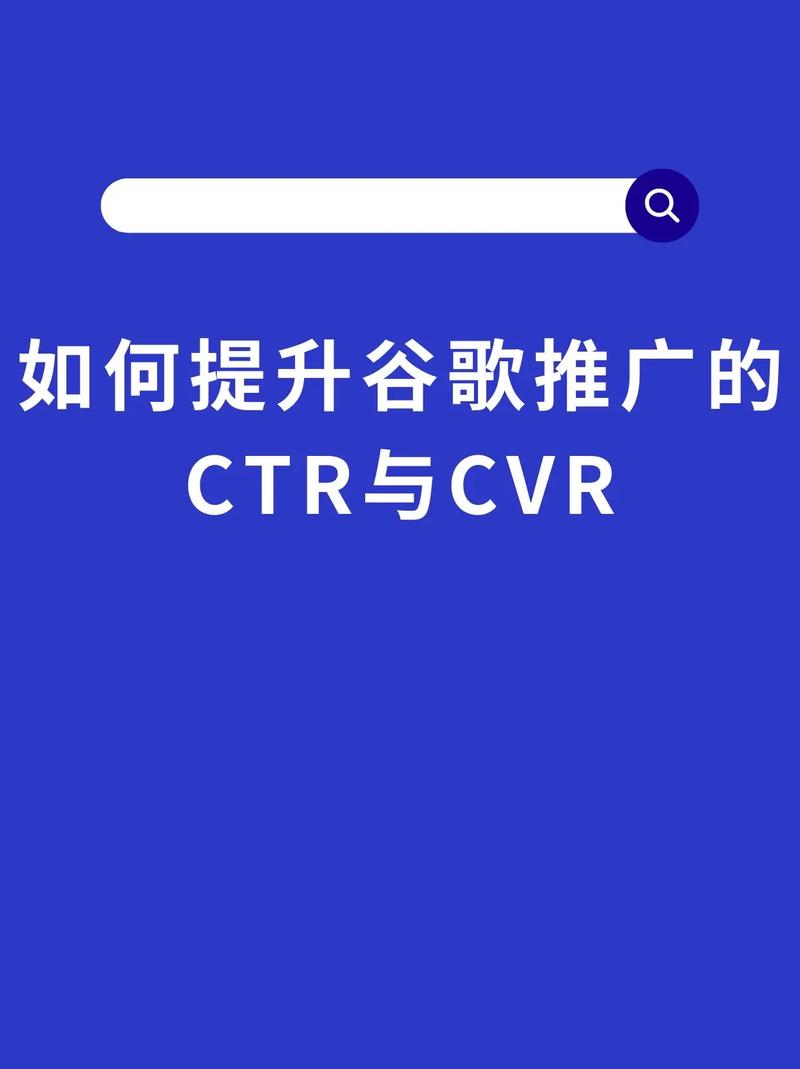 谷歌推广效果三要素是什么？如何揭秘提升广告效果的关键因素？