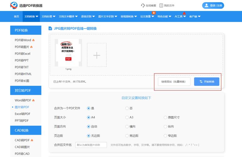 如何通过Vant Uploader实现图片拖拽上传并设置为封面？