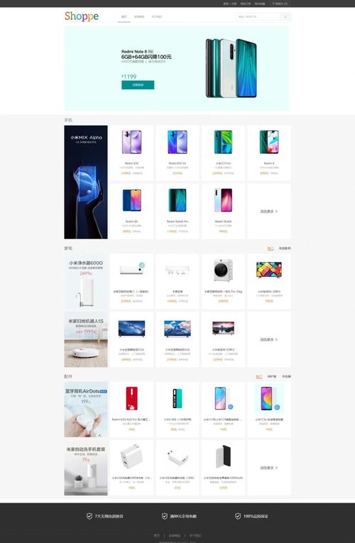 使用VUE构建手机商城有哪些经验与挑战？
