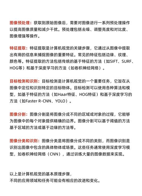 计算机视觉初学者应该阅读哪本入门指南？