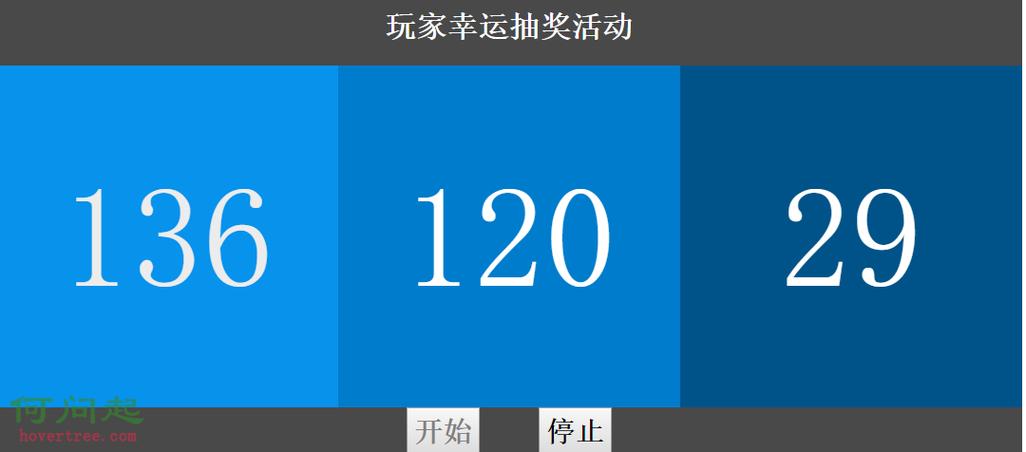 如何用jQuery编写实例代码实现图片随机切换和抽奖功能？