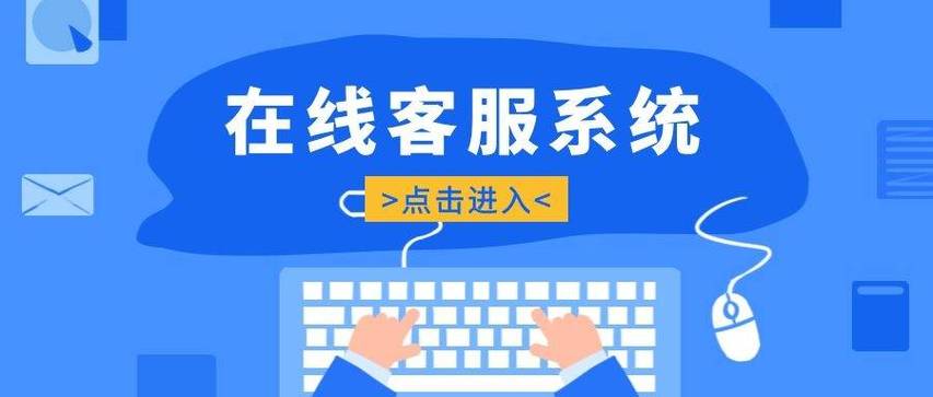 如何在线实现PHP开发的实时聊天系统客服功能？