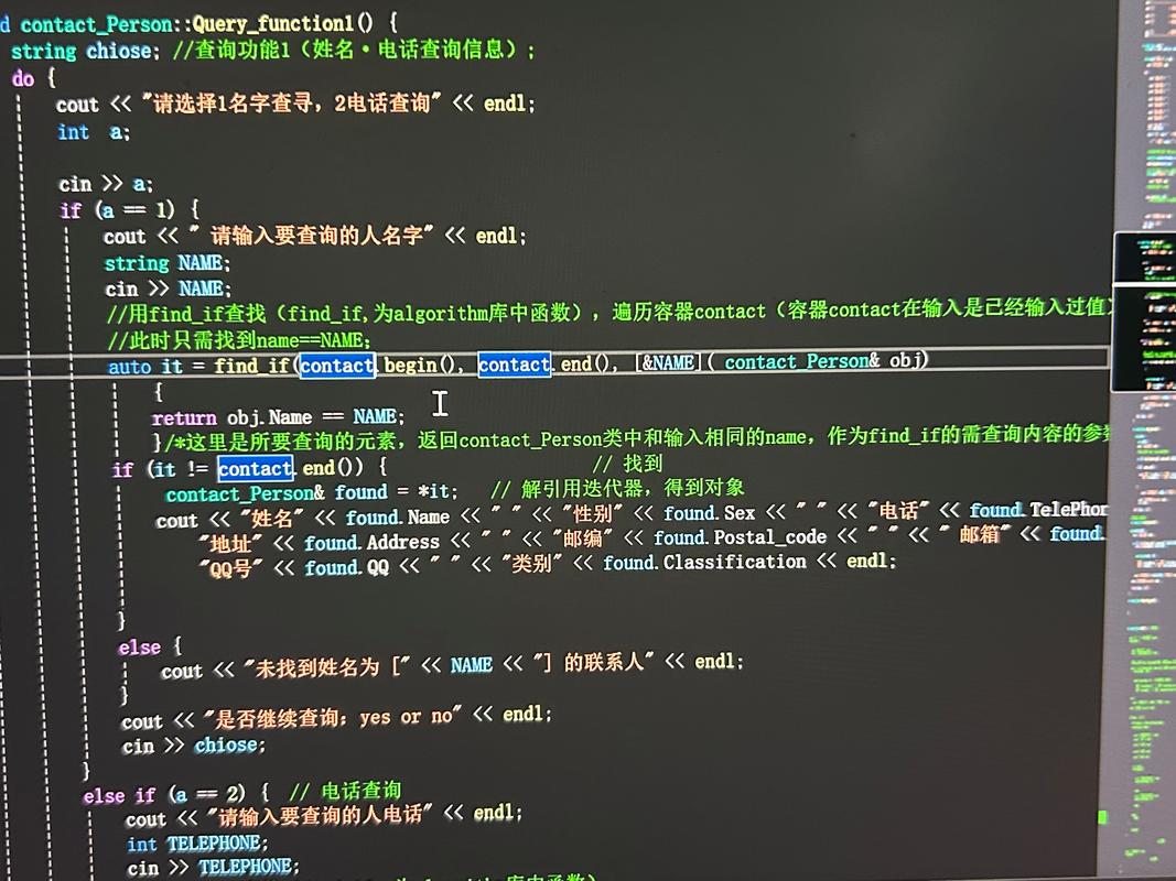 C语言通讯录管理系统代码如何实现？