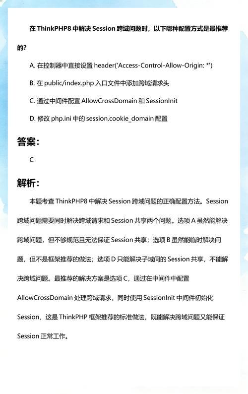 ThinkPHP中如何解决无法获取session的问题？