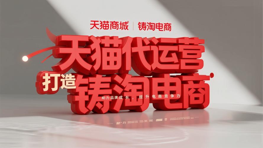 天猫代运营，如何成为老客忠诚守护的专家？
