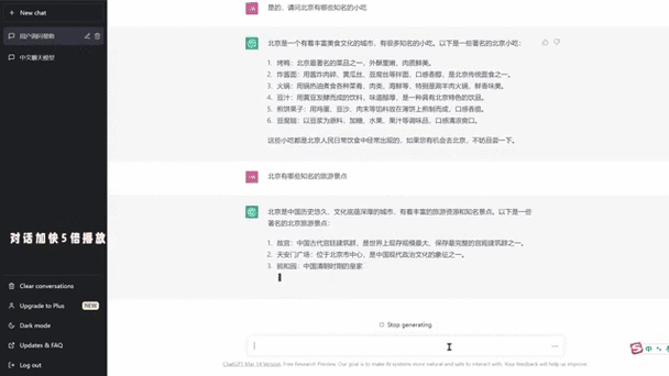 畅享GPT，对话无限，如何打造个性化问答体验？