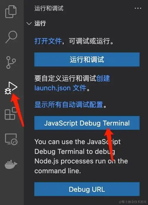 如何在VSCode中设置JS调试环境，基于Node.js？