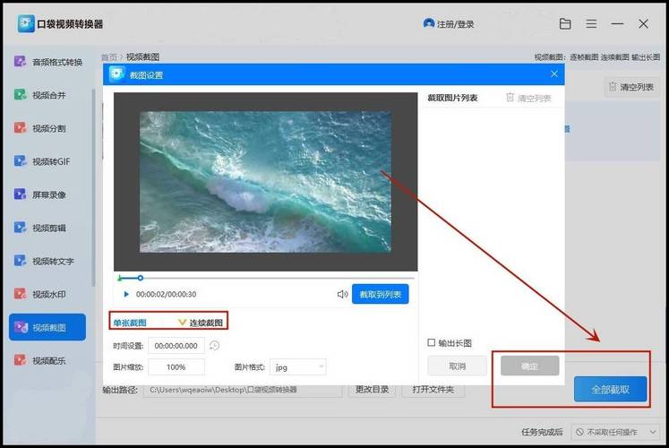 如何利用PHP技术高效生成视频截图及缩略图？