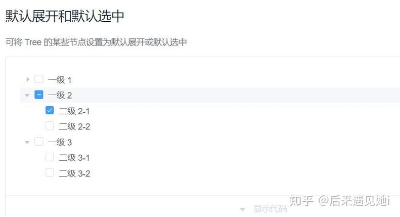 如何编写代码使vue el-tree默认展开首个节点？