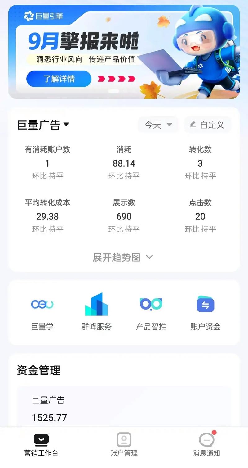 信息流广告投放新手常见问题有哪些解决方法？