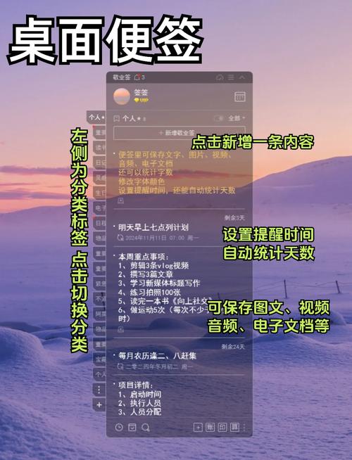 如何用JavaScript开发一款桌面级便签应用？