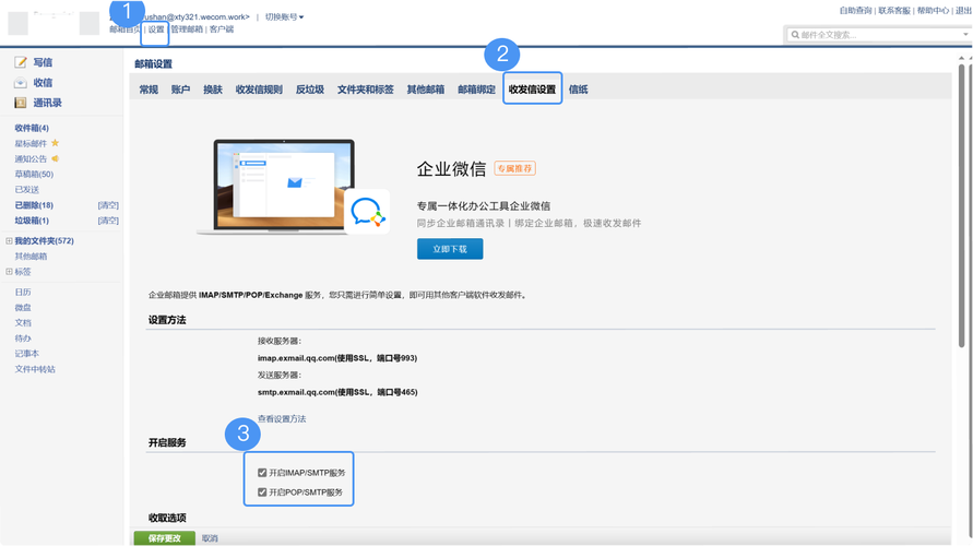 如何通过PHP的POP3协议实例解析接收邮箱中的邮件？