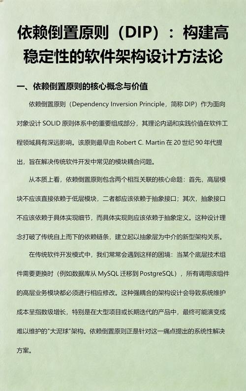 PHP中依赖倒置原则(DIP)如何具体应用与解析？