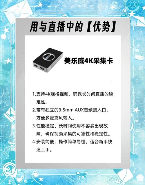 如何选择合适的采集卡软件，让直播录制体验实现飞跃升级？