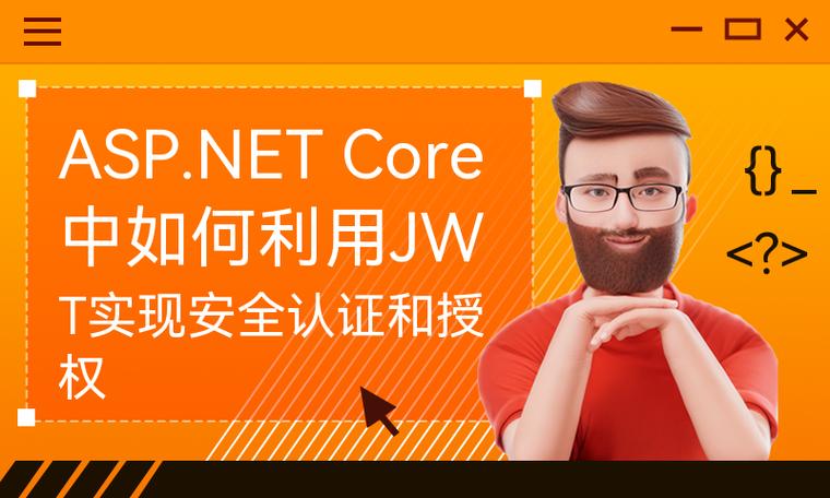 ASP.NET Core 2.2中，如何实现JWT细粒度用户授权至Action级别？