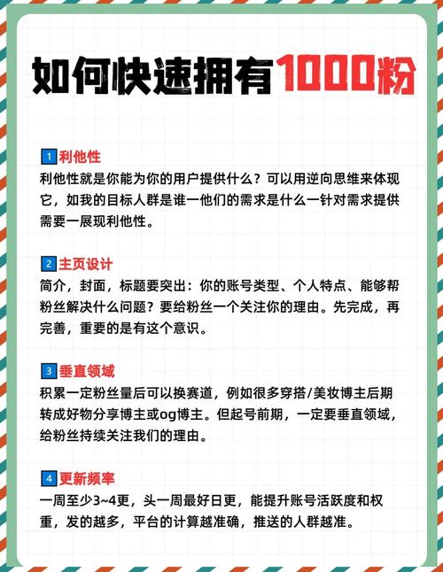 如何巧妙提升微淘粉丝活跃率，实现翻倍增长？