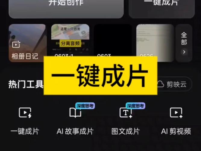 影视解说神器版，如何轻松创作并一键下载？
