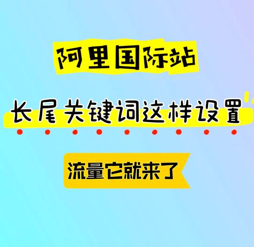 如何通过优化长尾关键词，实现网站流量翻倍增长？