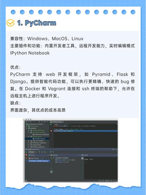 如何挑选最适合你的15款Python编辑器/IDE？详细攻略