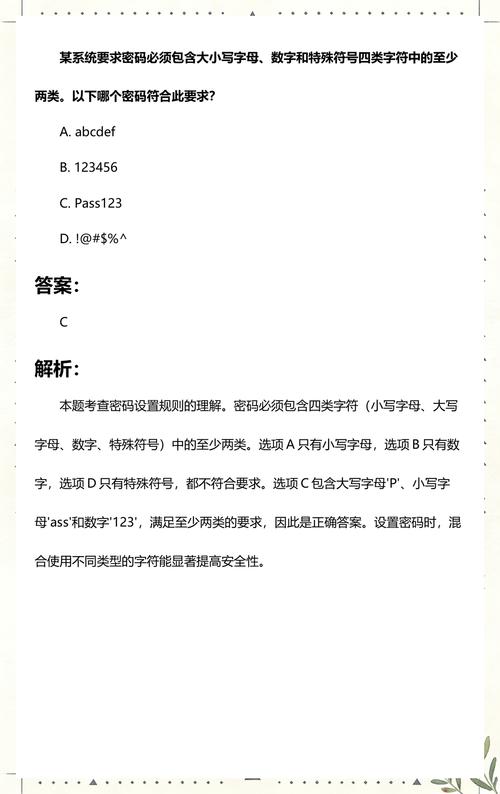 Java密码校验至少需包含字母、数字、特殊符号中的两种，如何实现？