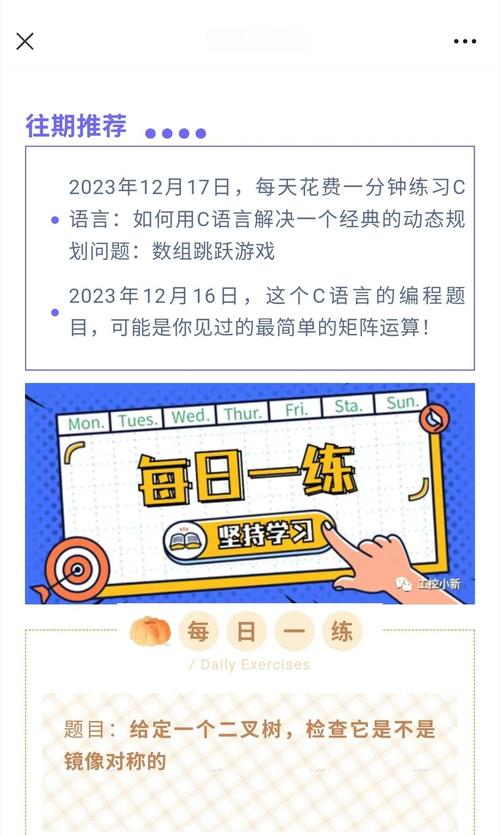 PHP中如何实现二叉树的镜像反转操作？
