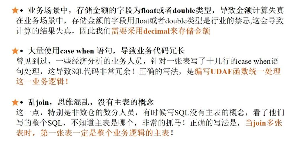 你有没有遇到过数仓中SQL隐藏的常见错误类型？