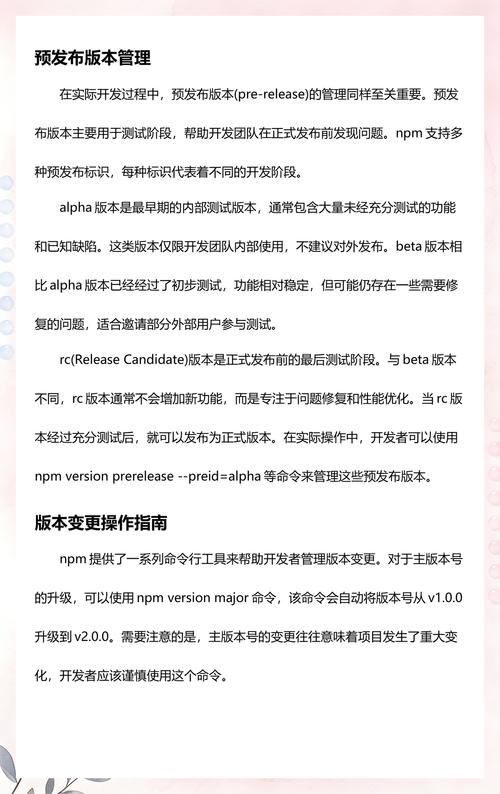 如何使用npm进行包管理？