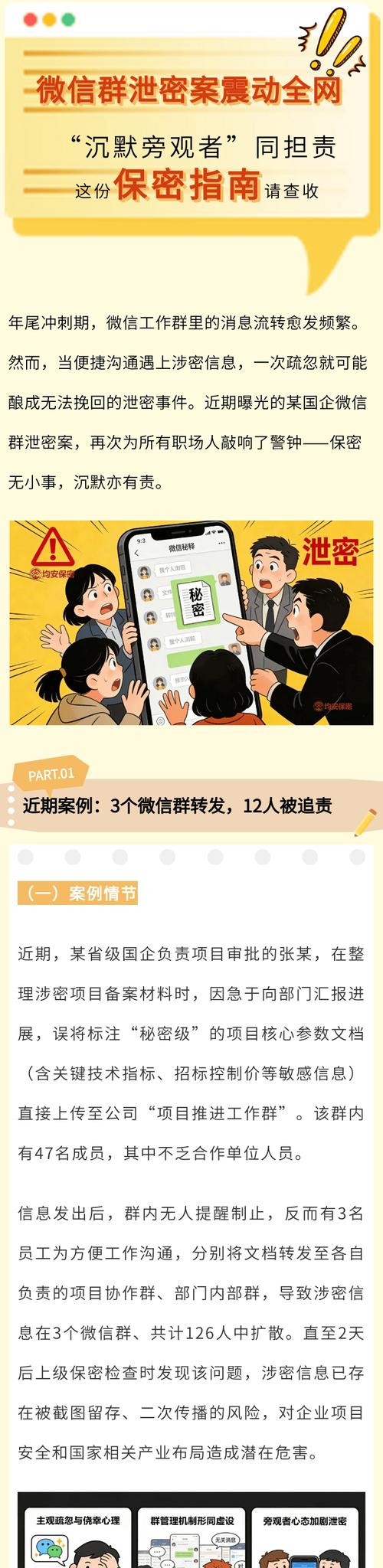微信炸群现象是否该严打，以维护社群和谐？