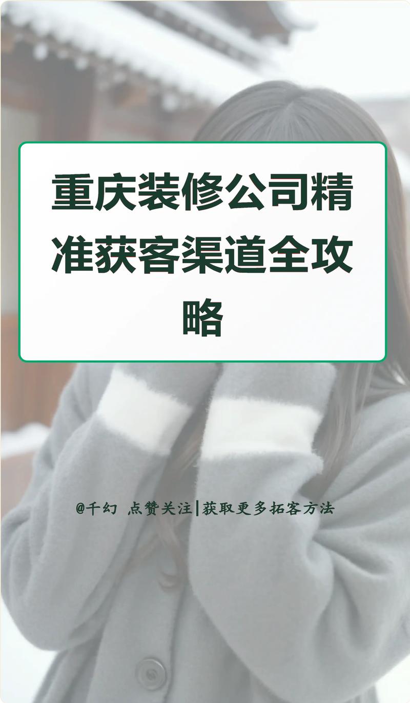 装修SEO如何做到精准定位和持续优化，才能成功？