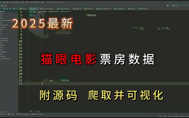 Python实战教程：如何编写猫眼电影数据抓取脚本？