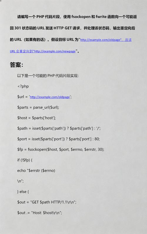 如何用PHP编写示例代码来读取文件内容？