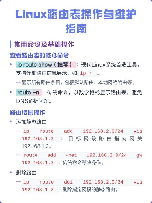 Linux服务器如何配置路由功能实现网络共享上网？
