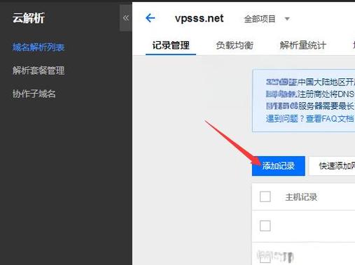 如何将阿里云域名成功转出并转入腾讯云？