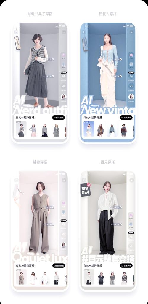 天猫618虚拟试衣热潮，服饰标配新趋势，这些新变化你跟上了吗？