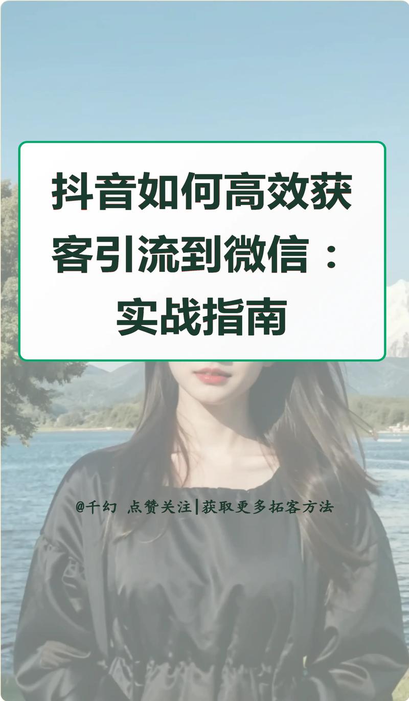 如何运用10招速爆微信流量技巧，高效引流秘籍有哪些？