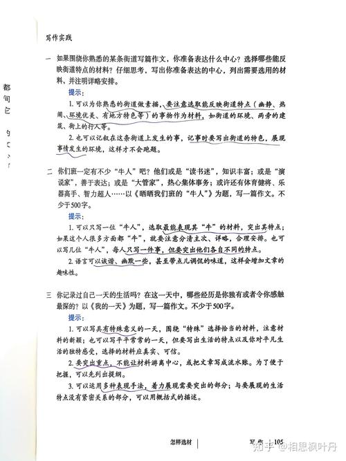 如何通过选材与布局策略提升文章主题质量？