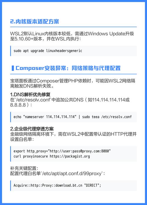 宝塔面板Gitlab配置错误，如何正确安装解决？