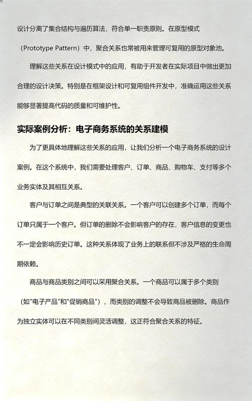 如何深入理解PHP中面向对象编程的聚合关系？