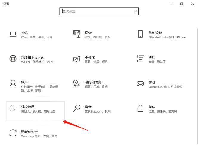 如何调整Thinkpad笔记本电脑的鼠标指针颜色？