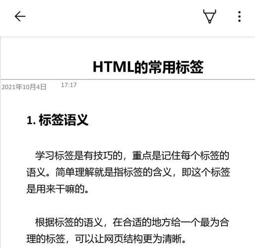 JavaScript语句必须嵌套在哪个HTML标签中？