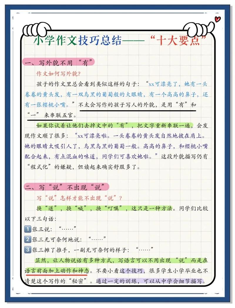 如何轻松写作，让作文无忧？