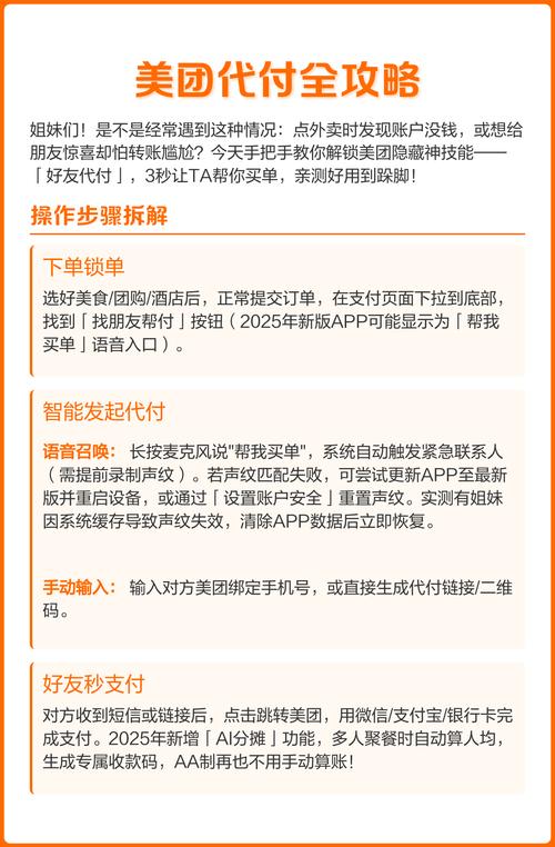 如何开发外卖平台中的便捷支付系统？