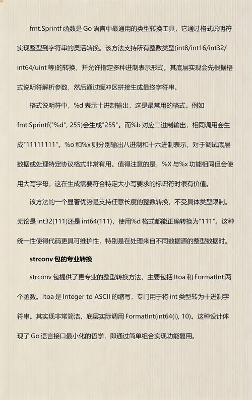 如何使用Go语言的strconv包进行类型转换？