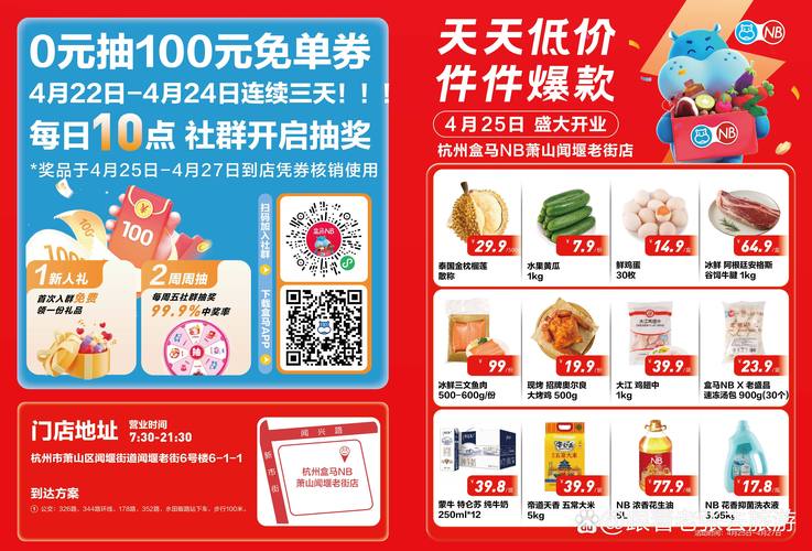天天特卖新版收费是否透明，特惠运营模式有哪些优势？