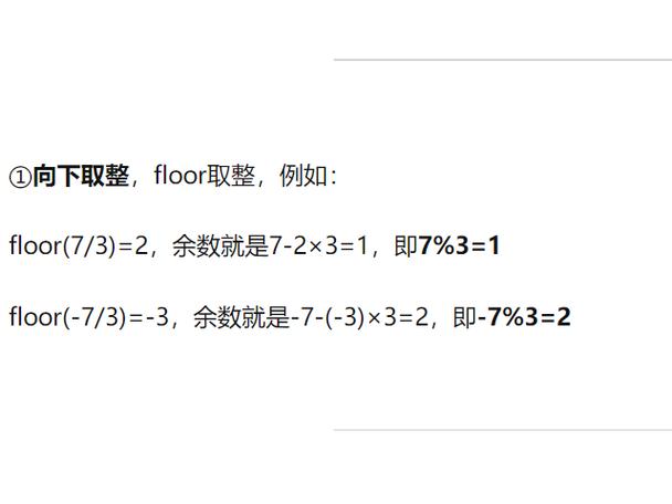 JavaScript中如何进行除法并获取余数？